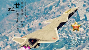 J-20 WeiLong Fighter Jet [Add-On / Replace]